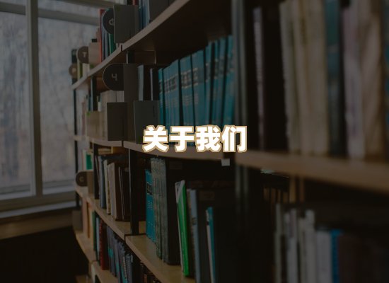 关于菊藤译文库